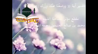 ووضعنا عنك  وزك