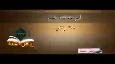 أربع ركائز للتاجر المسلم البدر