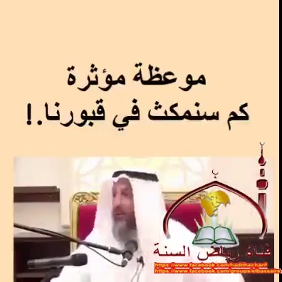 كم سنمكث في قبورنا.! .. الحقيقة المنسية .. اكتب نعم ليصلك جديدنا