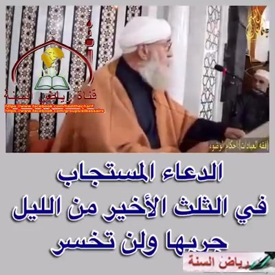 الدعاء المستجاب في الثلث الأخير من الليل جربها ولن تخسر