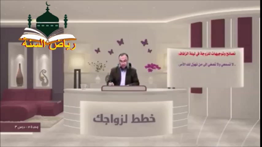 توجيهات  للزوجة