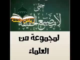 دعاة  على  ابواب   جهنم