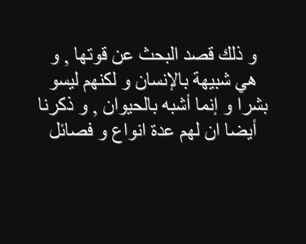 ‫ملفات مجهولة 7 بنوا البشر‬‎