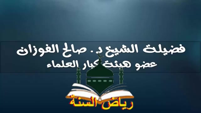 حكم إغلاق محلات نجارية في اوقات  الصلاة