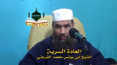 العادة   السرية