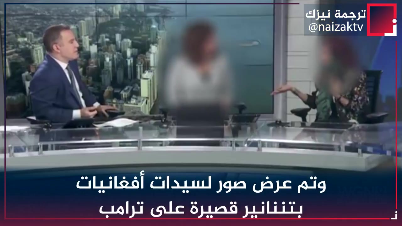 فتاة إيرانية مصممة أزياء استضافتها قناة أمريكية تصدم الامريكيين بكلامها