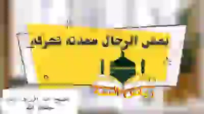 ا(بعض الرجال معدته تحركه)  الشيخ عبد الرزاق بن عبد المحسن البدر 