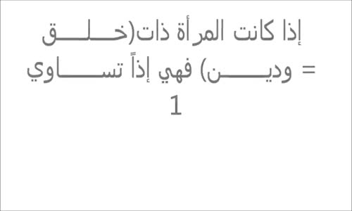 سئل ذات مرة عالم رياضيات عن المرأة.. فأجاب