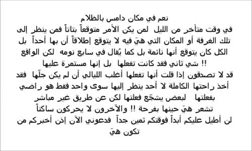 تفعل فعلتها في غرفتها ليلا ويظنونها نائمة