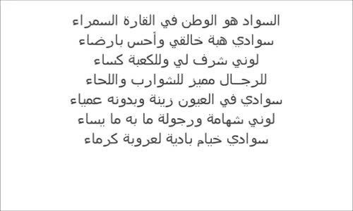 فتاه قالت لسودانى يا اسود بسخرية شوفو رد عليها قالها اية