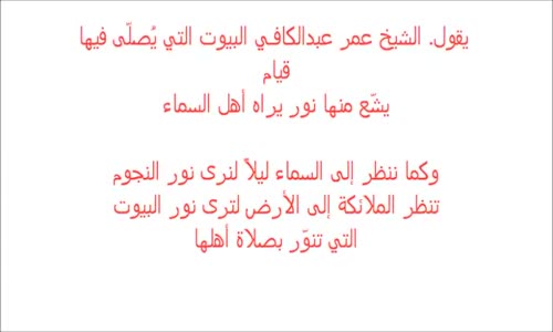 معلومة حمّستني لقيام الليل ولو بركعة واحدة