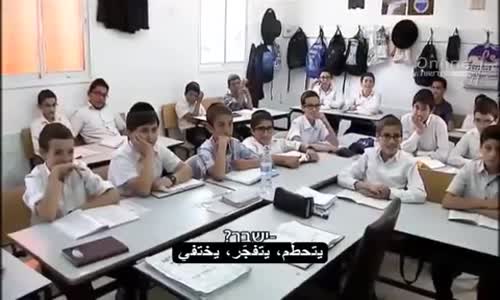  اليهود يعلمون أبنائهم العنصرية و الحقد على الفلسطينيين و العرب