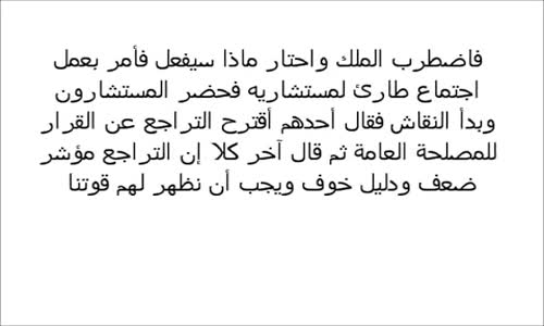 ملك فرنسا يمنع النساء من لبس الذهب حكمه في قصه