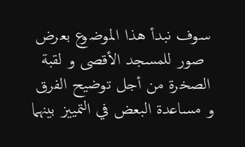 اليهود يعدون العدة تمهيداً لقدوم المسيح الدجال (نبيهم الموعود) ومخلصهم