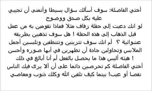هل أنت لعبه في أيديهم (خاص للنساء