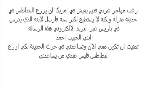 قصة تدل على عدم ثقة الأمريكان في العربي مهماَ كان حتى لو كان مواطنا أمريكا