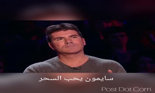 سحر عجيب لا يفووتك مترجم برنامج المواهب البريطاني  