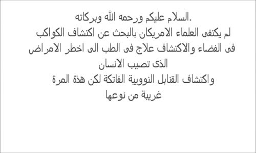 أمريكيون يضعون كاميرا في قبر مسلم فانظروا ماذا وجدوا ؟؟