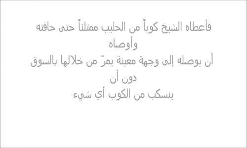 قصة شاب ينظر دائما الى الفتيات
