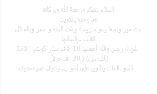 زوجه باعت زوجها ب10 آلاف دينار فى الكويت