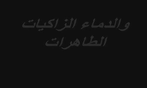  النشيد الوطني الجزائري