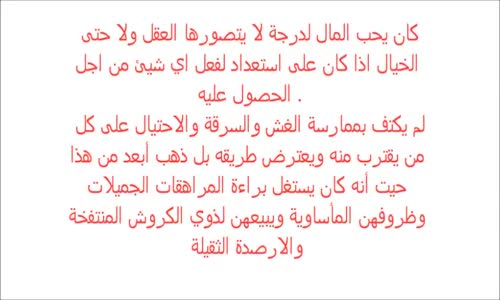 مشاهد حية من توبة رجل ضيع الالاف من الفتيات