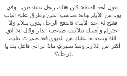 بر أباه فماذا وجد؟