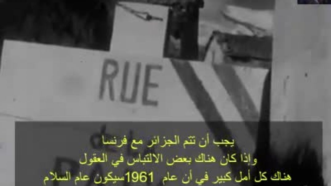 وثائقي للتلفزيون الفرنسي حول الجزائر جزائرية و ليست فرنسية في القبائل سنة 1960 تصريحات خطيرة