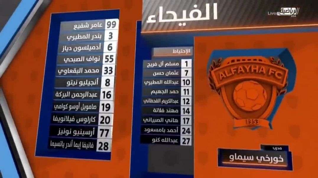 ملخص مباراة الفيحاء 0 - 1 الهلال الجولة 18 دوري الأمير محمد بن سلمان للمحترفين 2019