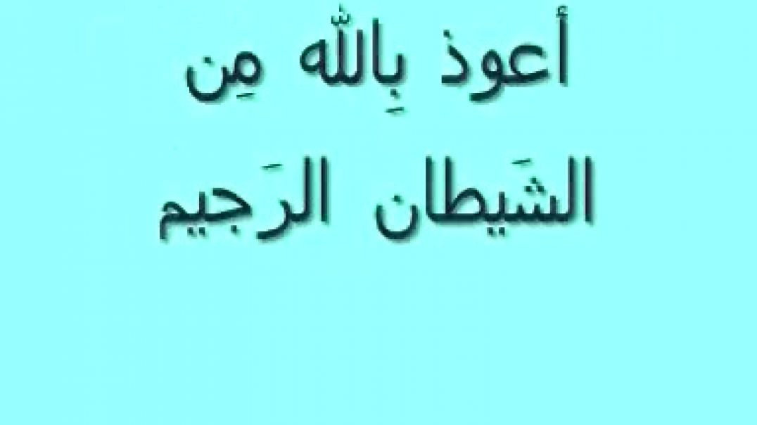 وَحي من الله العَلي العَظيم الجُزء السابِع عَشر - - - 1