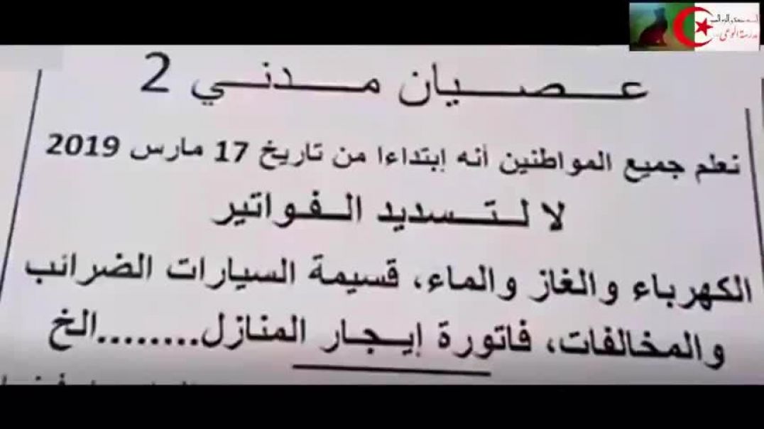 ⁣مؤامرات و خطط و طريقة عمل العميل زيطوط و علاقته بالصهيونيه