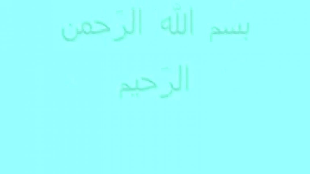 وَحي من الله العَلي العَظيم الجُزء السابِع والثلاثون