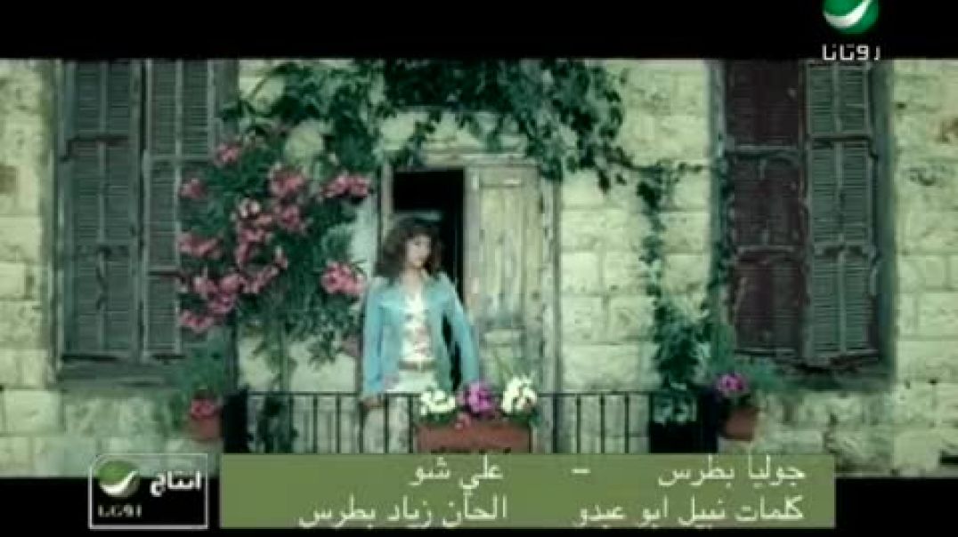 جوليا بطرس على شو  Julia Botros ala sho