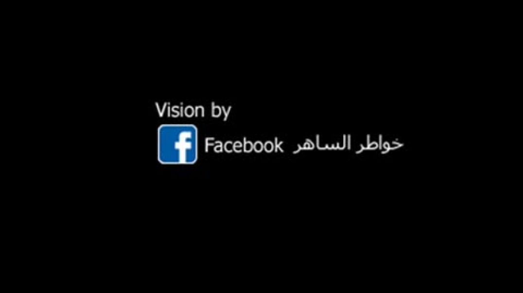 البارحة يوم الخلايق نياما لنمر ابن عدوان