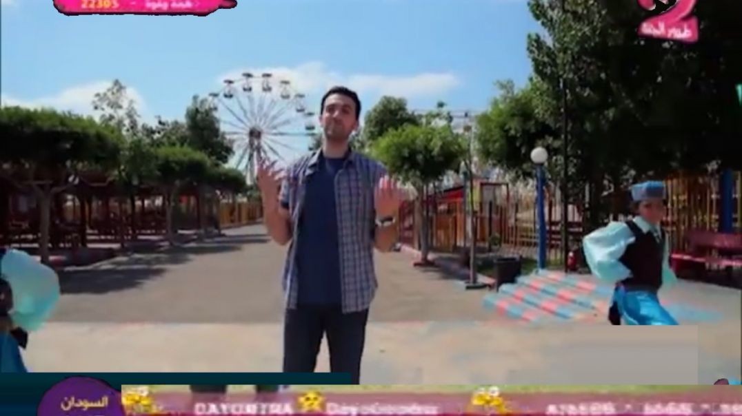 عيدنا طيور الجنة