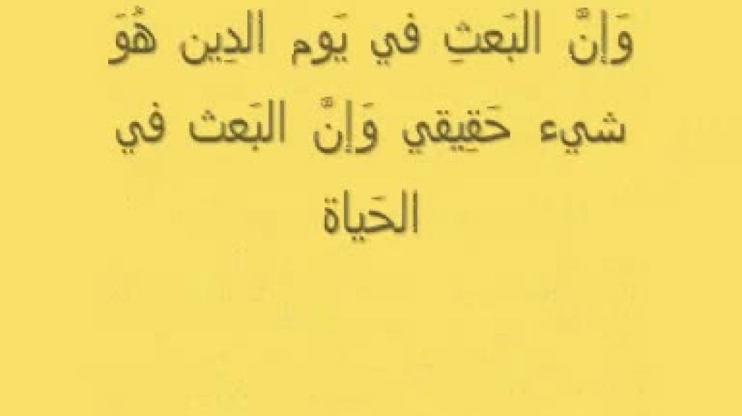 حلقات أَنوار من الله لي الحلقة رقم 14 عَن البعث في الحياة الدنيا