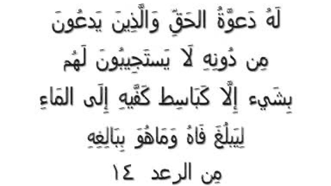 مِن كَلِمَات الله العَزيز الحَكِيم الجُزء الأَول أ مصححة