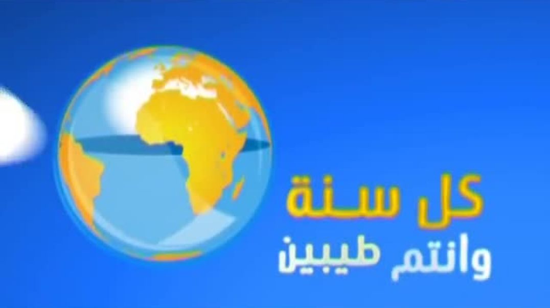 فاصل العيد 4 - قناة بيبي الفضائية  Toyor Baby Channel