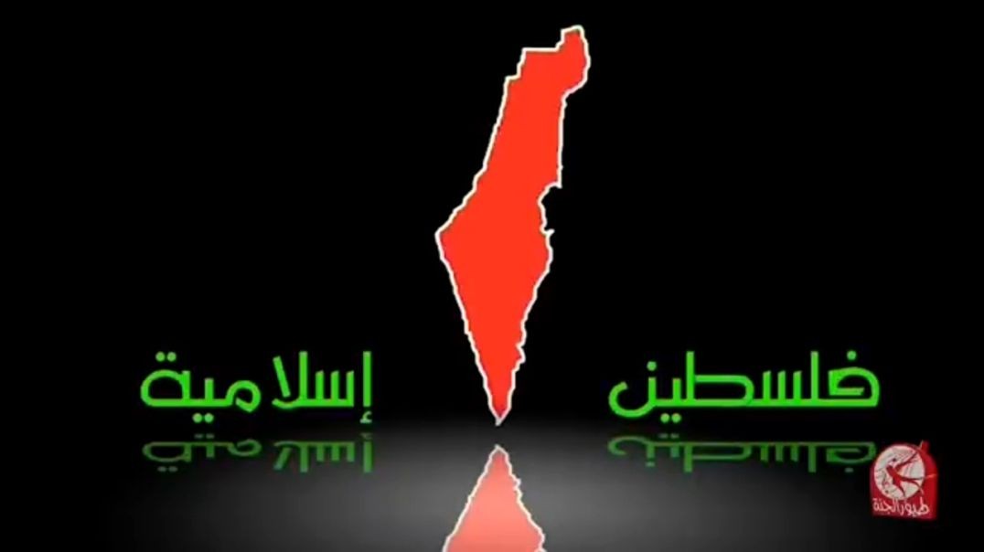 Toyor Al Janah | فلسطين عربية
