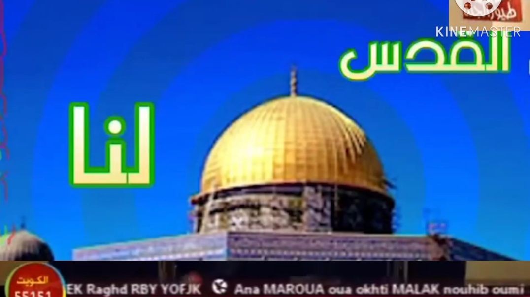 فاصل القدس لنا طيور الجنة www.islamicfiles.net