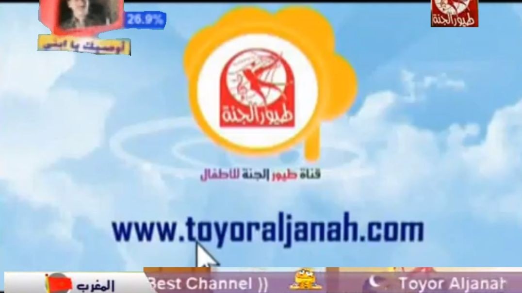 برومو من نحن طيور الجنة 2010