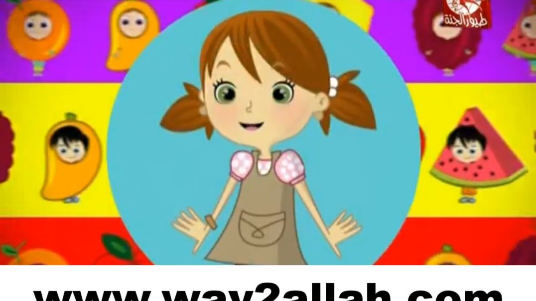 الفواكه بدون إيقاع طيور الجنة