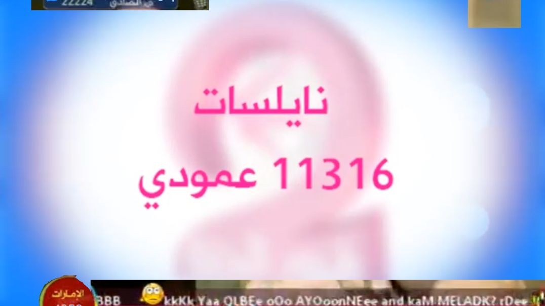 طيور الجنة 2