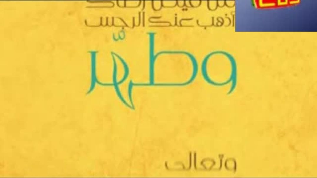 اناشيد قناة طة انا اعطانك الكوثر