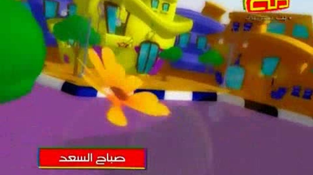 SabahAlsa3dYaAbati