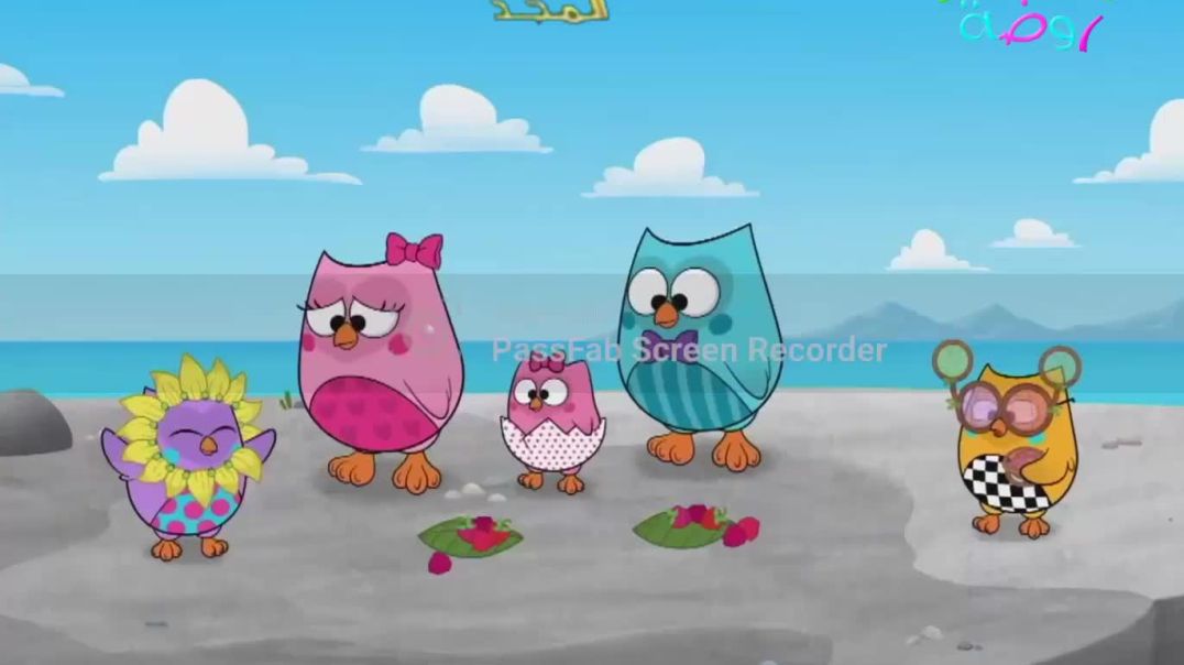 عائلة بوبو الموسم الاول الحلقة 2 ليل وسط النهار قناة روضة 1432