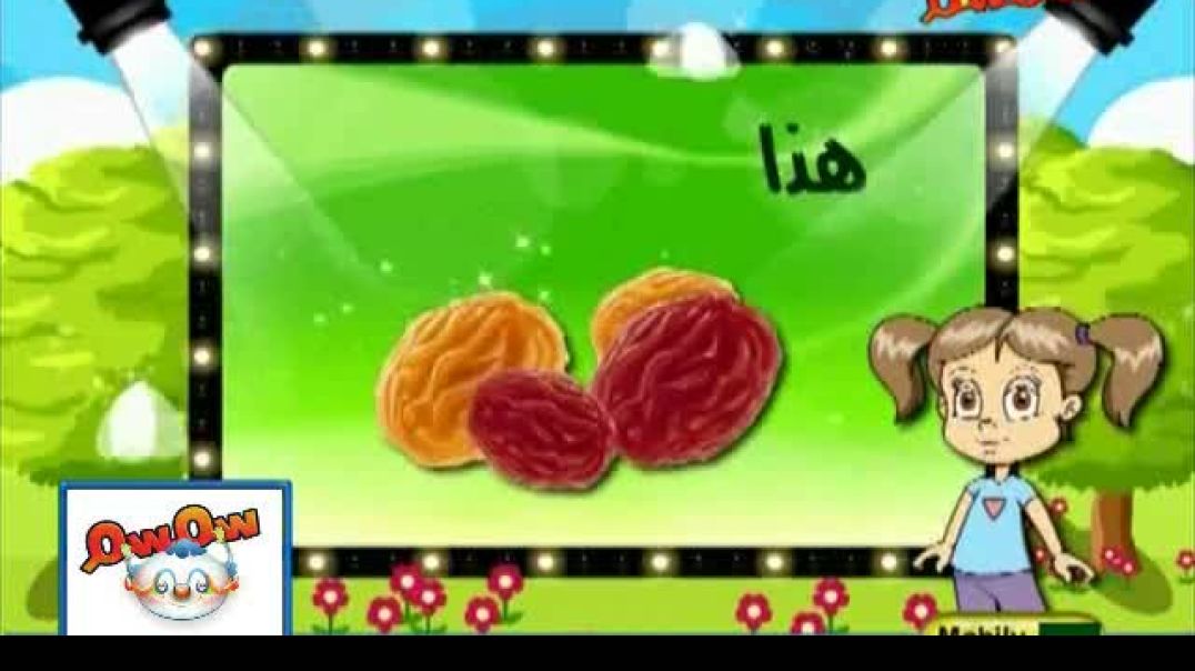 مدرسة الحروف - حرف الزاي