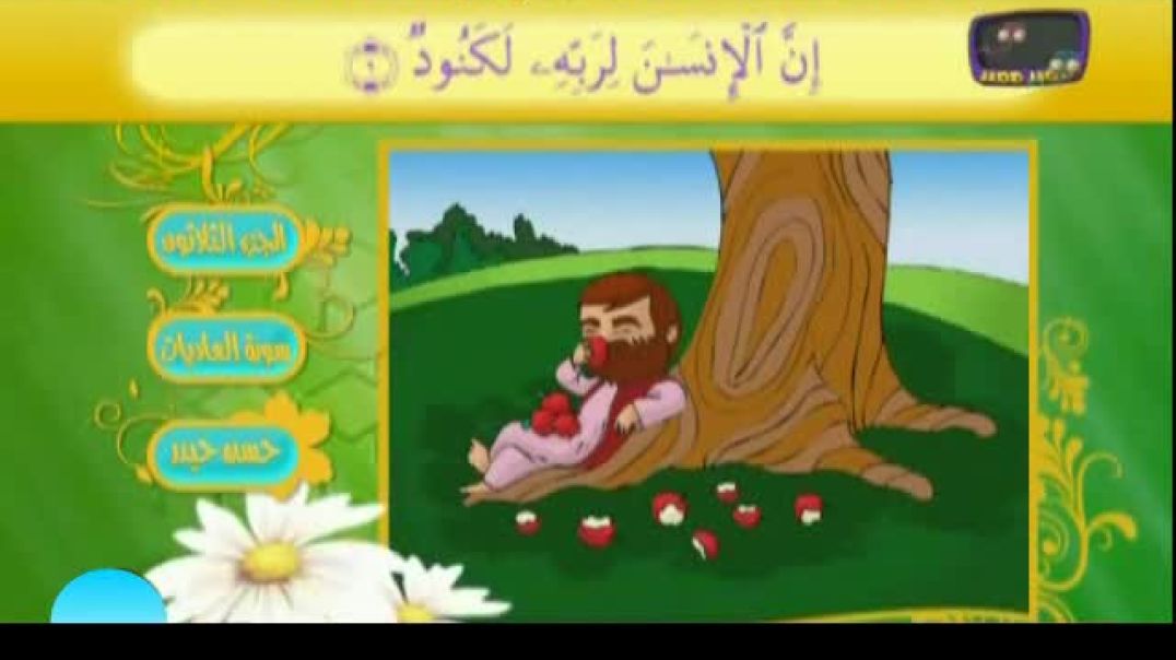 قرآن مصور