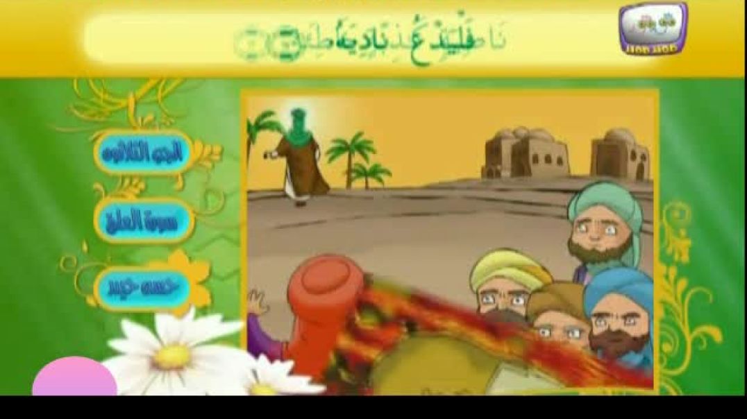 قرآن مصور - العلق - القدر - البينة
