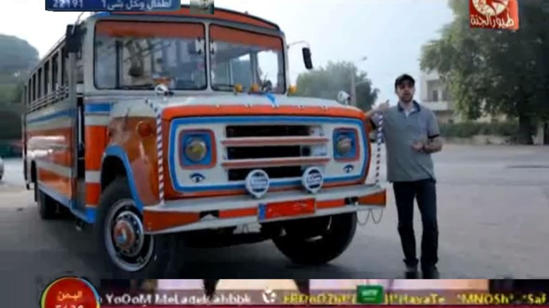 الباص براء العويد mpg